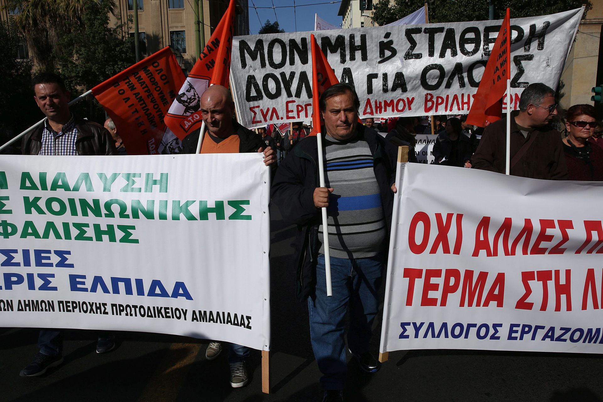 epa05645054 Striking workers of the public sector shout slogans as they demonstrate in central Athens, Greece, on 24 November 2016. The public sector workers are on a 24 hour strike protesting against labour changes imposed by the Greek government and the country's lenders.  EPA/ORESTIS PANAGIOTOU