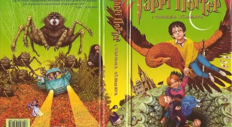 Pomoć izbjeglicama: Knjige o Harryju Potteru prevedene na ukrajinski i ponuđene besplatno online
