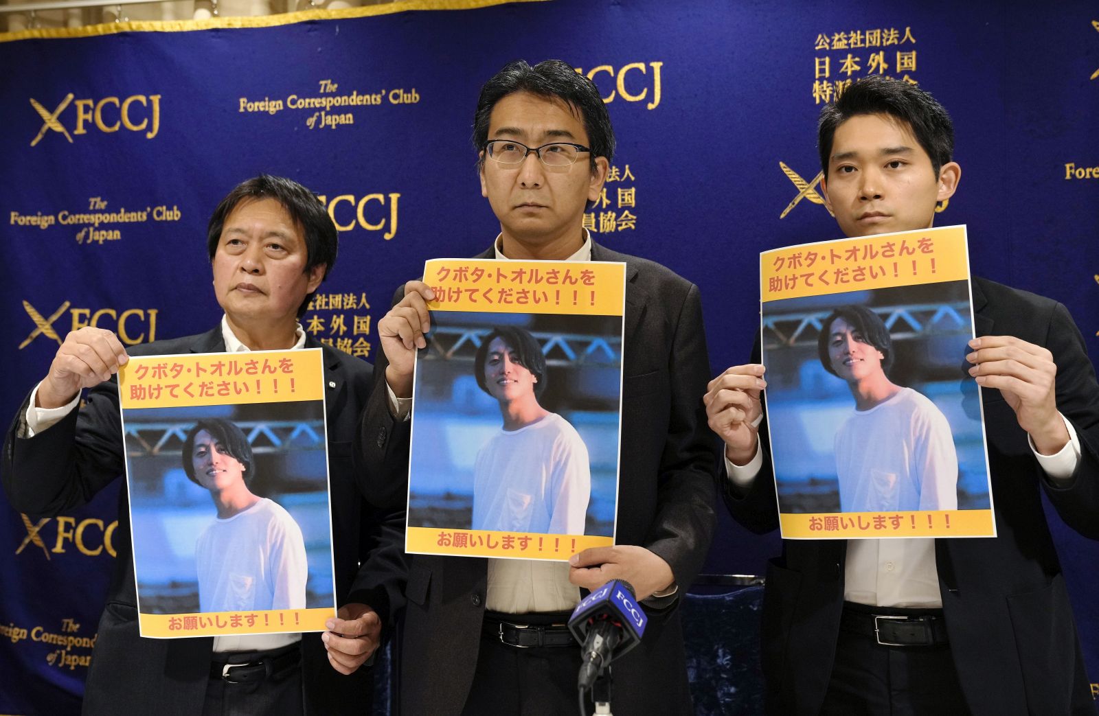 epa10266414 Japanese journalist Yuki Kitazumi (C); Teppei Kasai (R), program officer of Human Rights Watch Asia Division and Myint Swe (L), President of Federation of Workers' Union of Burmese Citizen in Japan, show portraits of Japanese journalist Toru Kubota, who was detained in Myanmar on this July, to appeal for the release of Kubota, at the Foreign Correspondents' Club of Japan (FCCJ) in Tokyo, Japan, 26 October 2022. Kubota was detained on 30 July 2022 in Myanmar while he was filming a demonstration against the government in Yangon. Kubota was sentenced three years in prison for violating an immigration law and additional time for other charges in total of 10 years in prison, by a court in Myanmar. Kitazumi is a freelance journalist who was detained in 2021 in Myanmar, interrogated for spreading 'fake news' but freed after a month.  EPA/KIMIMASA MAYAMA