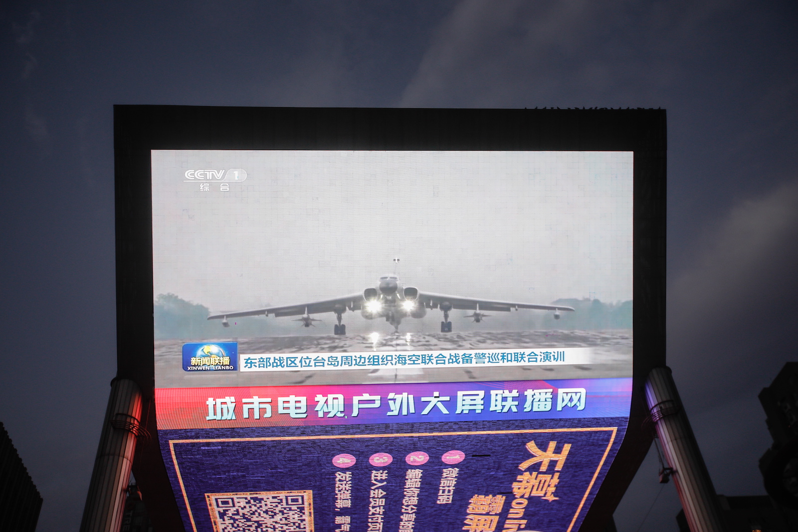 epa10807031 A screen shows evening news on China launching military drills around Taiwan in Beijing, China, 19 August 2023. China is launching military drills around Taiwan on 19 August, in response to the Taiwanâ€™s Vice President William Lai's visit in the United States.  EPA/WU HAO