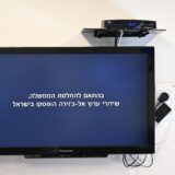 A picture taken on May 5, 2024 in Jerusalem, shows a message broadcasted on the Al Jazeera television network which reads 